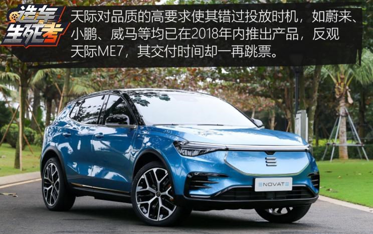  特斯拉,Model 3,天际汽车,天际ME7,威马汽车,威马EX5,蔚来,蔚来ES8,小鹏,小鹏G3,蔚来ES6,比亚迪,汉