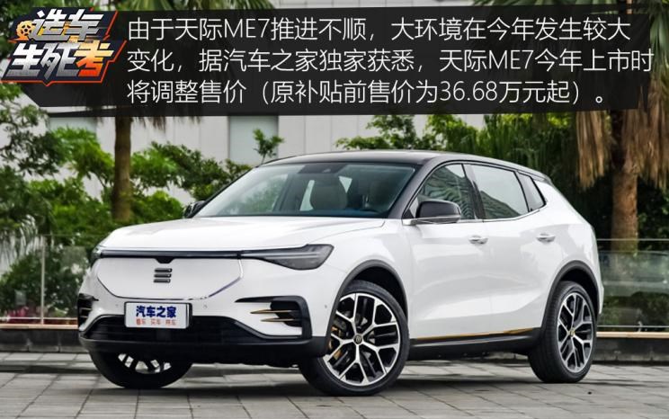  特斯拉,Model 3,天际汽车,天际ME7,威马汽车,威马EX5,蔚来,蔚来ES8,小鹏,小鹏G3,蔚来ES6,比亚迪,汉