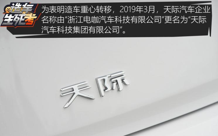  特斯拉,Model 3,天际汽车,天际ME7,威马汽车,威马EX5,蔚来,蔚来ES8,小鹏,小鹏G3,蔚来ES6,比亚迪,汉