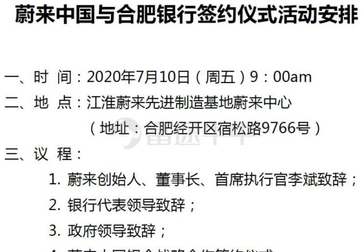  特斯拉,Model X,Model S,Model 3,Model Y,蔚来,蔚来ES5,蔚来EC7,蔚来ES7,蔚来ET7,蔚来EC6,蔚来ES8,蔚来ES6,蔚来ET5