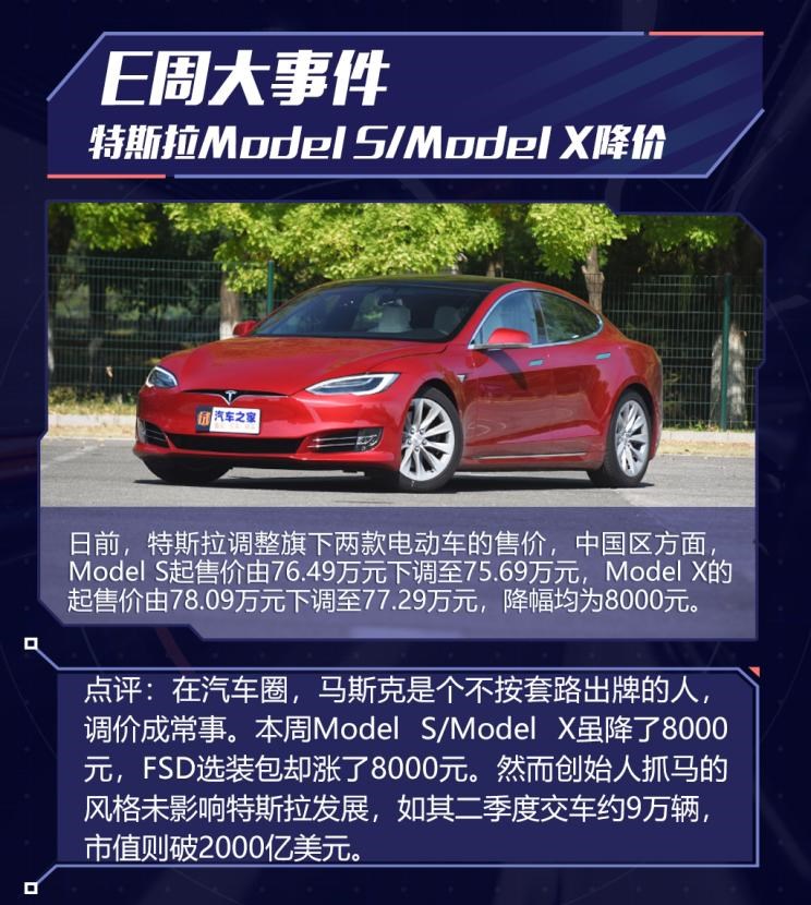  特斯拉,Model X,Model S,Model 3,Model Y,蔚来,蔚来ES5,蔚来EC7,蔚来ES7,蔚来ET7,蔚来EC6,蔚来ES8,蔚来ES6,蔚来ET5,理想汽车,理想L6,理想ONE,理想L8,理想L9,理想L7,丰田,卡罗拉锐放,威兰达,锋兰达,RAV4荣放,汉兰达,卡罗拉,凯美瑞,亚洲狮,一汽丰田bZ3,红杉,丰田C-HR,皇冠,埃尔法,广汽丰田bZ4X,YARiS L 致炫,赛那,皇冠陆放,雷凌,威驰,亚洲龙,众泰,众泰T300 EV,众泰T300