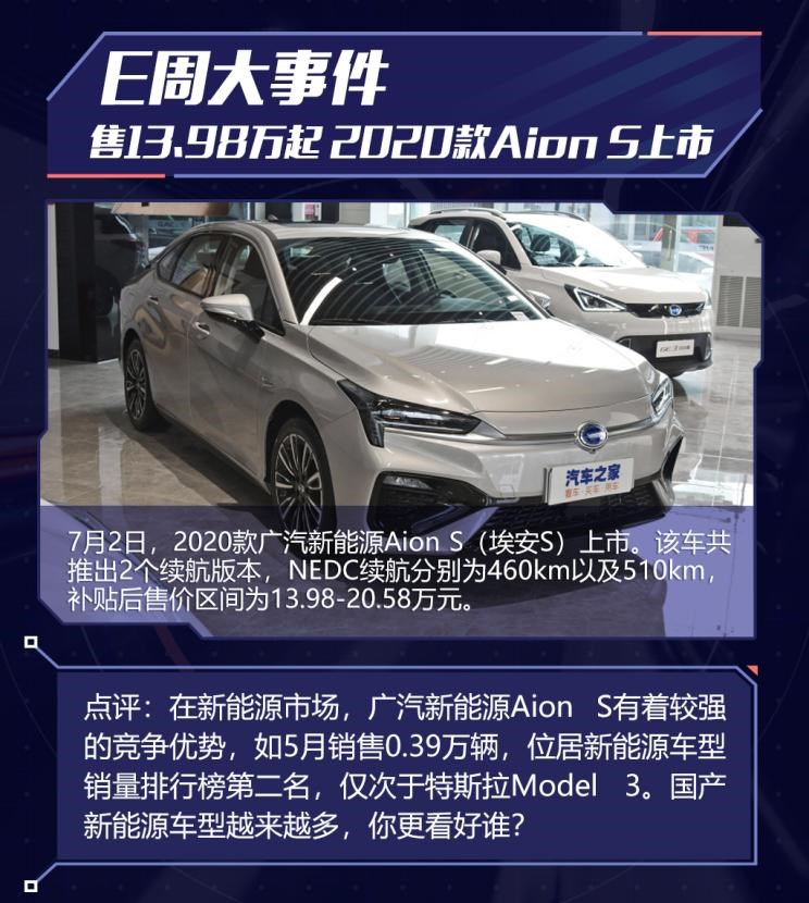  特斯拉,Model X,Model S,Model 3,Model Y,蔚来,蔚来ES5,蔚来EC7,蔚来ES7,蔚来ET7,蔚来EC6,蔚来ES8,蔚来ES6,蔚来ET5,理想汽车,理想L6,理想ONE,理想L8,理想L9,理想L7,丰田,卡罗拉锐放,威兰达,锋兰达,RAV4荣放,汉兰达,卡罗拉,凯美瑞,亚洲狮,一汽丰田bZ3,红杉,丰田C-HR,皇冠,埃尔法,广汽丰田bZ4X,YARiS L 致炫,赛那,皇冠陆放,雷凌,威驰,亚洲龙,众泰,众泰T300 EV,众泰T300