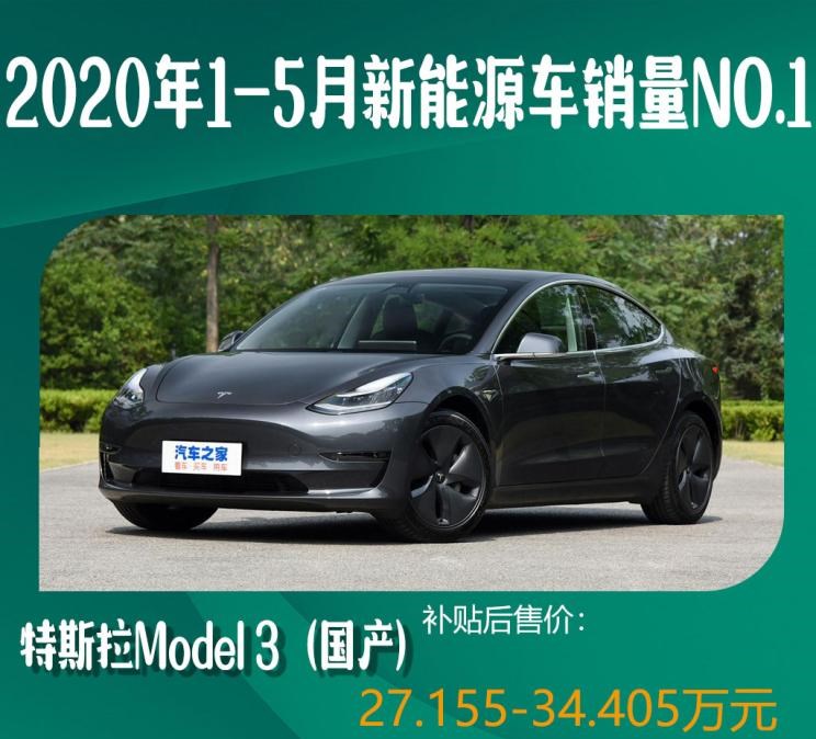  特斯拉,Model 3,理想汽车,理想ONE,宝马,宝马5系,沃尔沃,沃尔沃XC60,比亚迪,元新能源,奇瑞新能源,小蚂蚁,蔚来,蔚来ES6