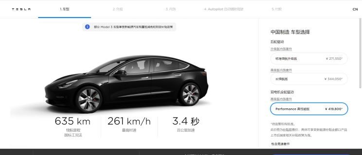  特斯拉,Model 3