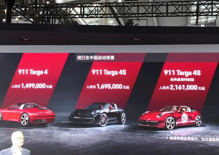  保时捷,Mission R,Cayenne E-Hybrid,Panamera E-Hybrid,Taycan,保时捷911,保时捷718,Cayenne,Macan,Panamera