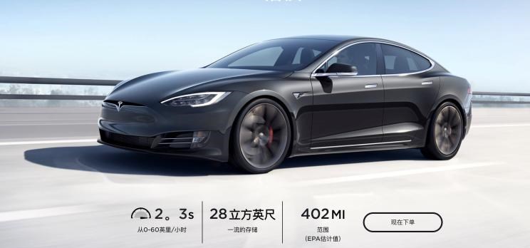  特斯拉,Model X,Model S