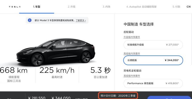  特斯拉,Model 3,理想汽车,理想ONE,路虎,发现,蔚来,蔚来ES6