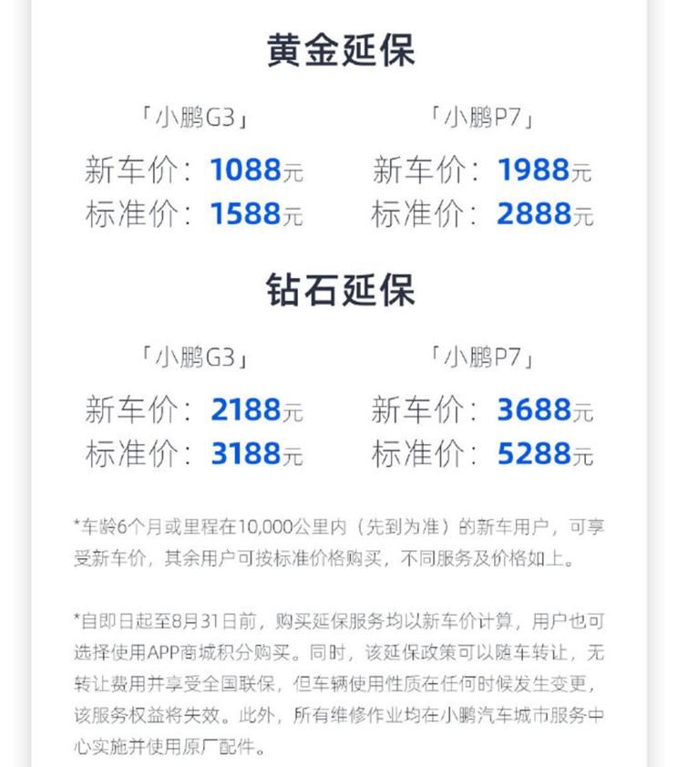  小鹏,小鹏P7,小鹏G3