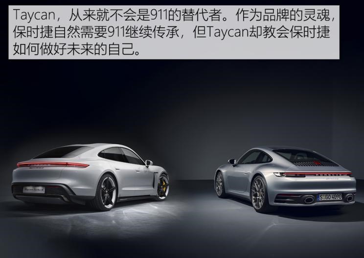  保时捷,Macan,Taycan,特斯拉,Model S,别克,世纪,保时捷911