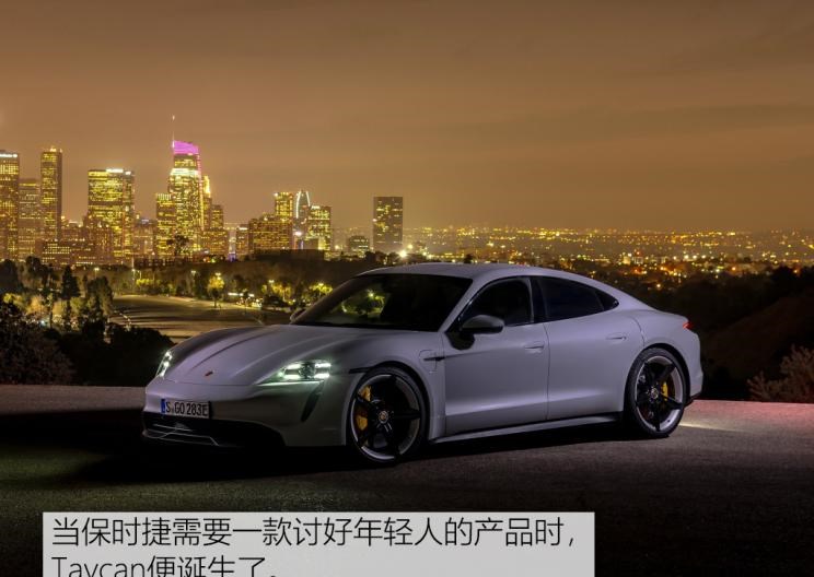  保时捷,Macan,Taycan,特斯拉,Model S,别克,世纪,保时捷911