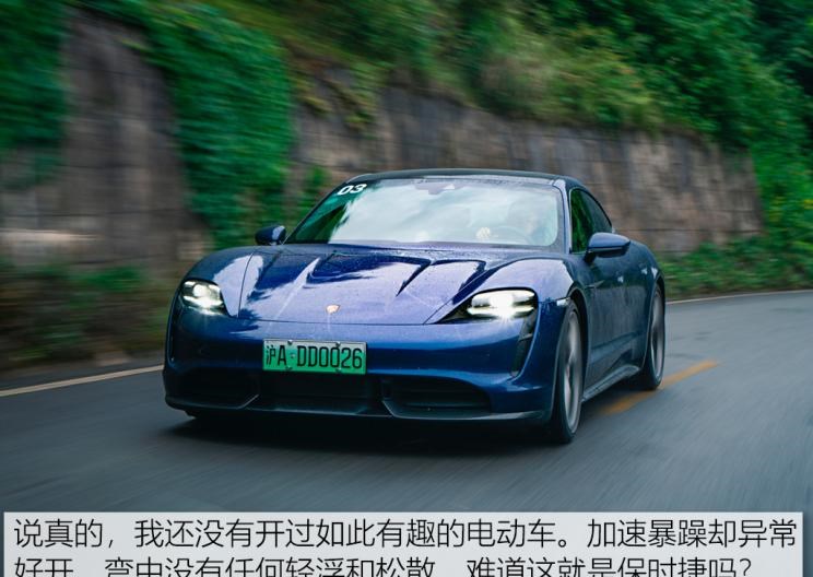  保时捷,Macan,Taycan,特斯拉,Model S,别克,世纪,保时捷911