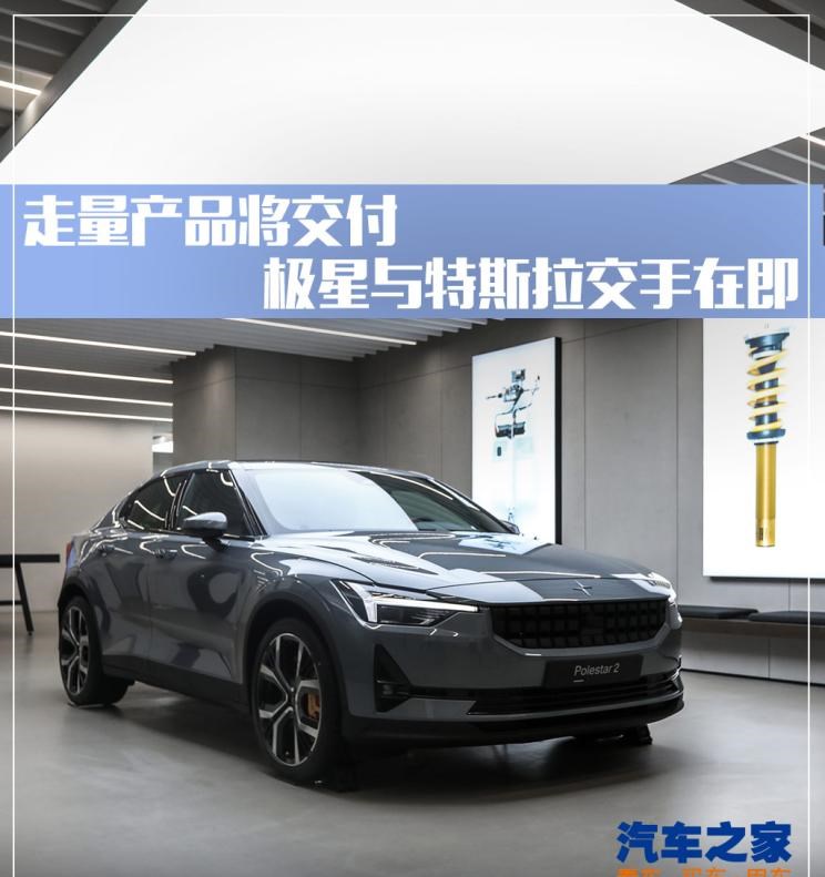  特斯拉,Model 3,Polestar极星,Polestar 3,Polestar 1,Polestar 2