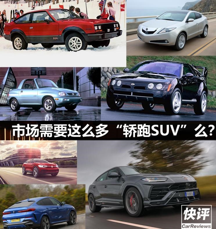  奥迪,奥迪Q3 Sportback,斯柯达,柯迪亚克GT,宝马,宝马X4,宝马X3,宝马X6,宝马X5,捷途,捷途X70 Coupe,广汽传祺,传祺GS4 COUPE,吉利汽车,博越,捷途X70,路虎,发现,长安,长安CS75,兰博基尼,Urus,柯迪亚克,奥迪Q3,奔驰,奔驰GLE,奥迪Q8,传祺GS4,领克,领克05,大众,途昂,探岳