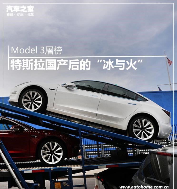  特斯拉,Model Y,Model 3,Model X,理想汽车,理想ONE,Model S,宝马,宝马5系,路虎,发现,小鹏,小鹏P7,宝马iX3,Polestar极星,Polestar 2,奔驰,奔驰C级,比亚迪,元新能源,奥迪,奥迪A6,蔚来,蔚来ES6