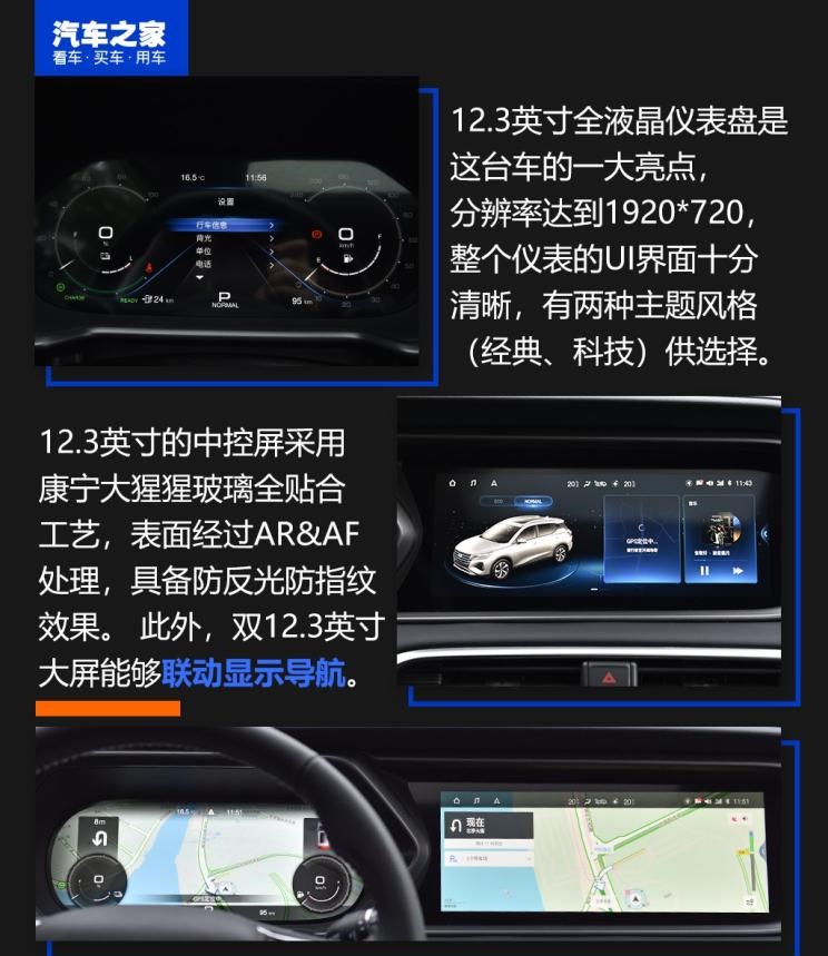  广汽传祺,传祺GS4 PHEV,传祺GS4