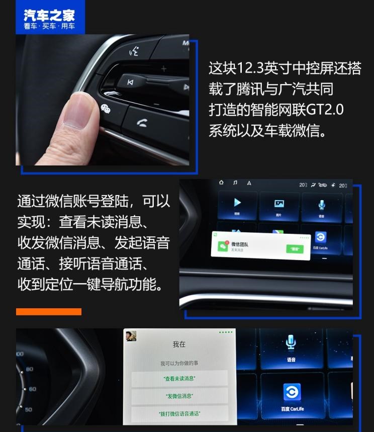  广汽传祺,传祺GS4 PHEV,传祺GS4