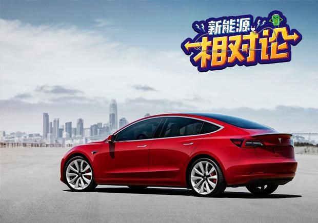  特斯拉,Model 3