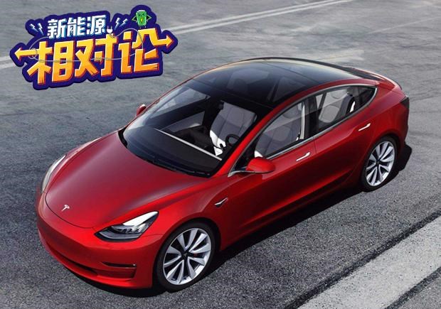  特斯拉,Model 3