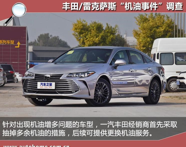  丰田,亚洲龙,凯美瑞,路虎,发现,雷克萨斯,雷克萨斯ES,RAV4荣放