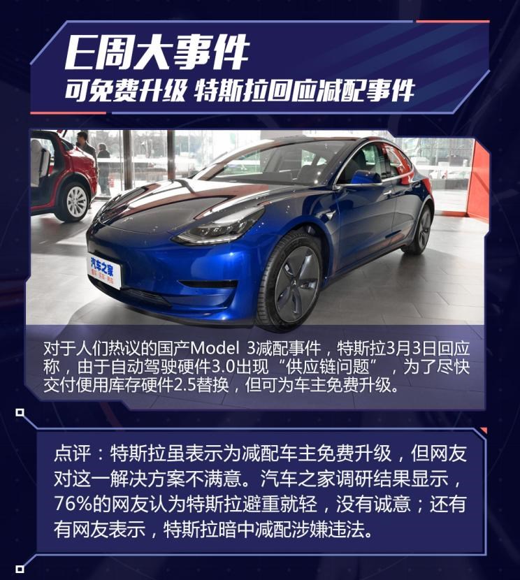  特斯拉,Model X,Model S,Model 3,Model Y,奥迪,奥迪A6L,奥迪Q5L,奥迪A4L,奥迪A5,奥迪Q3,奥迪A6,奥迪A8,奥迪A3,奥迪Q6,奥迪A7L,奥迪Q7,奥迪Q3 Sportback,奥迪R8,奥迪S4,奥迪A4(进口),奥迪Q8,奥迪A6L 插电混动,奥迪RS 7,奥迪Q2L,奥迪A7,宝马,宝马5系,宝马6系GT,宝马X3(进口),宝马iX3,宝马X4,宝马Z4,宝马5系 插电混动,宝马X2,宝马X6,宝马X7,宝马i3,宝马4系,宝马5系(进口),宝马2系,宝马1系,宝马7系,宝马X3,宝马X5,宝马X1,宝马3系