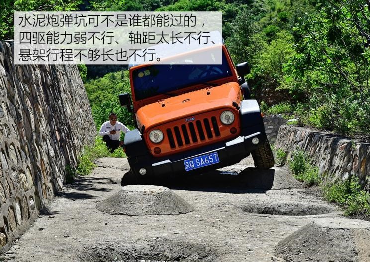  长城,炮,Jeep,牧马人