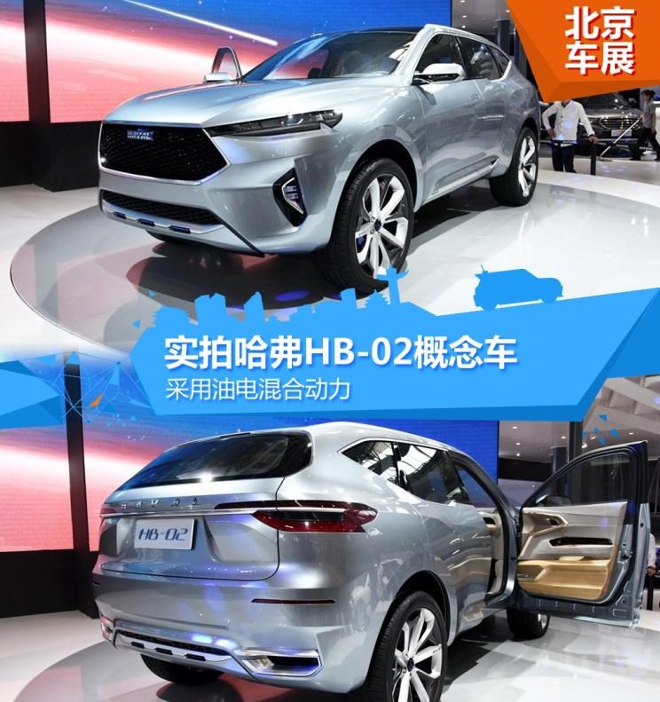  哈弗,哈弗神兽PHEV,哈弗如歌DHT-PHEV,哈弗枭龙MAX DHT-PHEV,哈弗二代大狗DHT-PHEV,哈弗H6S,哈弗H6 DHT-PHEV,哈弗赤兔,哈弗神兽,哈弗酷狗,哈弗二代大狗,哈弗初恋,哈弗H9,哈弗M6,哈弗大狗,哈弗H6,北京,北京BJ40,北京F40,北京BJ30,北京BJ90,北京BJ80,北京BJ60,长安,奔奔E-Star, 长安CS75PLUS 智电iDD,悦翔,长安UNI-K 智电iDD,锐程CC,览拓者,锐程PLUS,长安UNI-V 智电iDD,长安Lumin,长安CS75,长安UNI-K,长安CS95,长安CS15,长安CS35PLUS,长安CS55PLUS,长安UNI-T,逸动,逸达,长安CS75PLUS,长安UNI-V