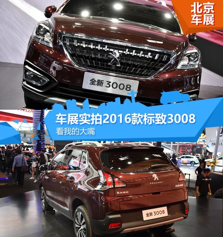  标致,标致508L PHEV,标致4008,标致2008,标致508L,标致5008,标致408X,标致408,标致4008 PHEV,东风,猛士MS600,锐骐6 EV,俊风E11K,锐骐,锐骐6,锐骐7,帕拉索,猛士M50,北京,北京BJ40,北京F40,北京BJ30,北京BJ90,北京BJ80,北京BJ60