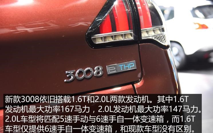  标致,标致508L PHEV,标致4008,标致2008,标致508L,标致5008,标致408X,标致408,标致4008 PHEV,东风,猛士MS600,锐骐6 EV,俊风E11K,锐骐,锐骐6,锐骐7,帕拉索,猛士M50,北京,北京BJ40,北京F40,北京BJ30,北京BJ90,北京BJ80,北京BJ60