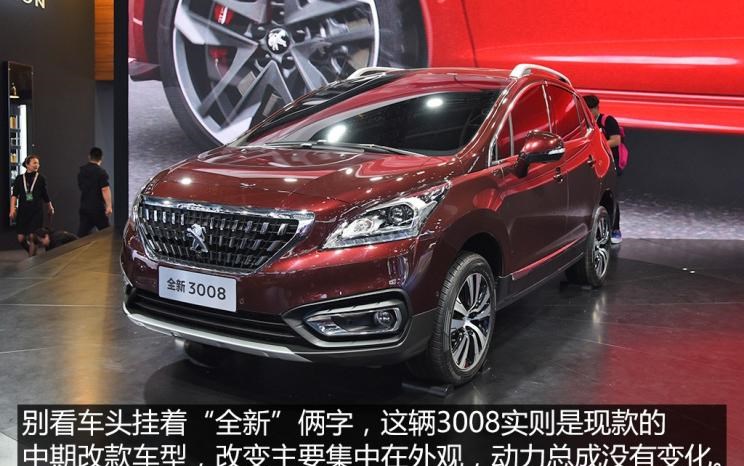  标致,标致508L PHEV,标致4008,标致2008,标致508L,标致5008,标致408X,标致408,标致4008 PHEV,东风,猛士MS600,锐骐6 EV,俊风E11K,锐骐,锐骐6,锐骐7,帕拉索,猛士M50,北京,北京BJ40,北京F40,北京BJ30,北京BJ90,北京BJ80,北京BJ60