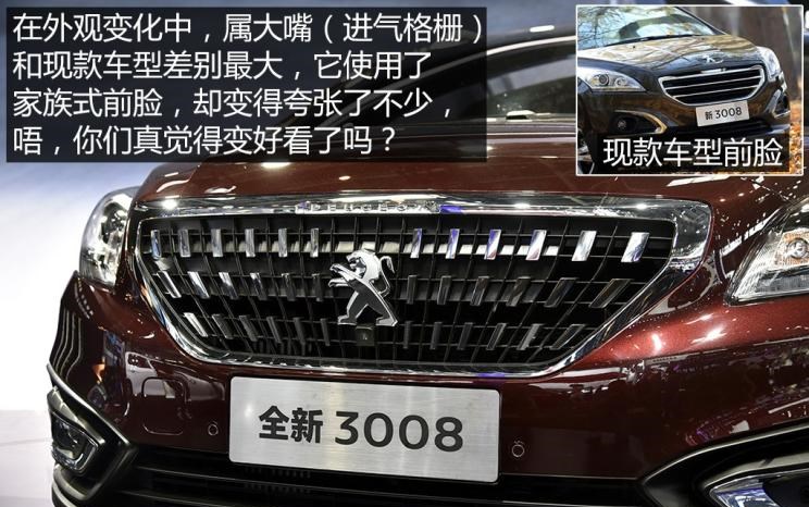  标致,标致508L PHEV,标致4008,标致2008,标致508L,标致5008,标致408X,标致408,标致4008 PHEV,东风,猛士MS600,锐骐6 EV,俊风E11K,锐骐,锐骐6,锐骐7,帕拉索,猛士M50,北京,北京BJ40,北京F40,北京BJ30,北京BJ90,北京BJ80,北京BJ60