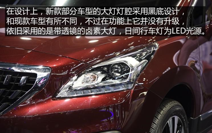  标致,标致508L PHEV,标致4008,标致2008,标致508L,标致5008,标致408X,标致408,标致4008 PHEV,东风,猛士MS600,锐骐6 EV,俊风E11K,锐骐,锐骐6,锐骐7,帕拉索,猛士M50,北京,北京BJ40,北京F40,北京BJ30,北京BJ90,北京BJ80,北京BJ60