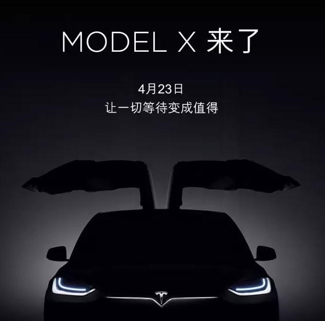  特斯拉,Model X,Model S,Model 3,Model Y