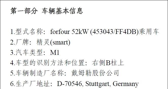  smart,smart精灵#1(海外),smart精灵#3,smart精灵#1