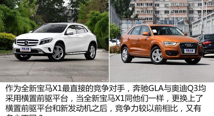  MINI,MINI,宝马,宝马X5,宝马X1,奔驰,奔驰GLA,奥迪,奥迪Q3