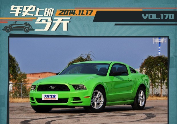  别克,世纪,福特,Mustang