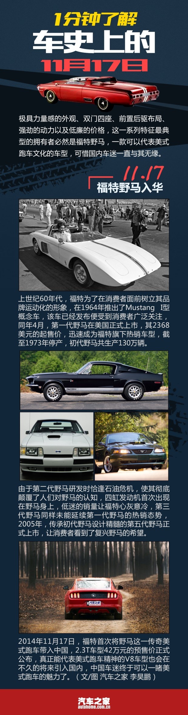  别克,世纪,福特,Mustang