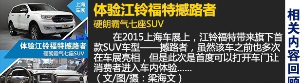  丰田,汉兰达,福特,锐界,撼路者,探险者,比亚迪,汉