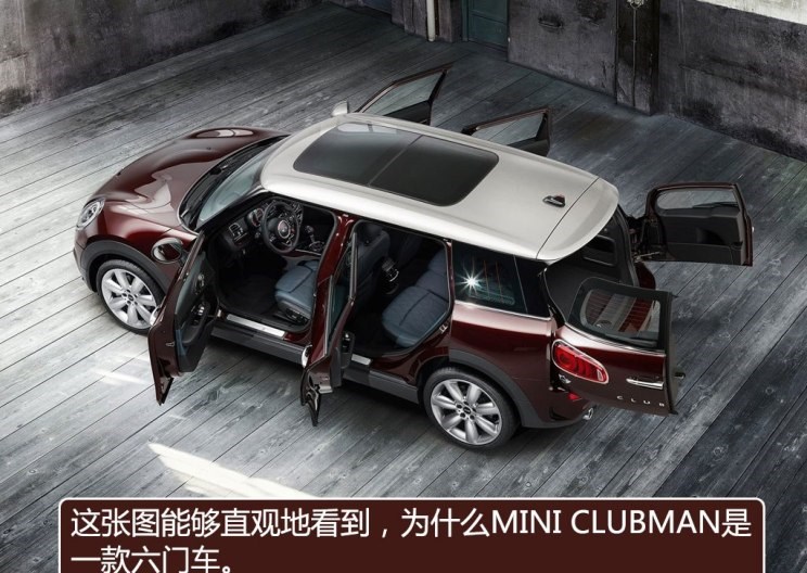  MINI,MINI,宝马,宝马2系,宝马X1,路虎,发现,MINI CLUBMAN