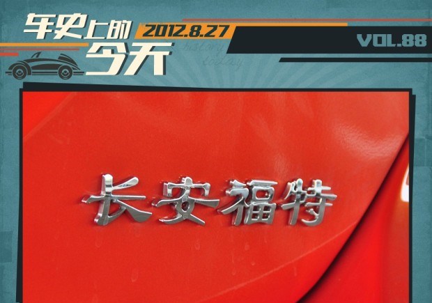  福特,撼路者,Mustang,锐界,领裕,Bronco Sport,福特电马,新世代全顺,EVOS,Bronco,途睿欧,领界,全顺,福睿斯,福特F-150,锐际,领睿,锐界L,福克斯,探险者,蒙迪欧,长安,奔奔E-Star, 长安CS75PLUS 智电iDD,悦翔,长安UNI-K 智电iDD,锐程CC,览拓者,锐程PLUS,长安UNI-V 智电iDD,长安Lumin,长安CS75,长安UNI-K,长安CS95,长安CS15,长安CS35PLUS,长安CS55PLUS,长安UNI-T,逸动,逸达,长安CS75PLUS,长安UNI-V,马自达,马自达CX-8,马自达MX-30 纯电版,马自达CX-30(海外),马自达MX-5,马自达CX-30 EV,马自达CX-50(海外),马自达CX-30,马自达CX-4,马自达CX-50,阿特兹,马自达CX-5,马自达3 昂克赛拉