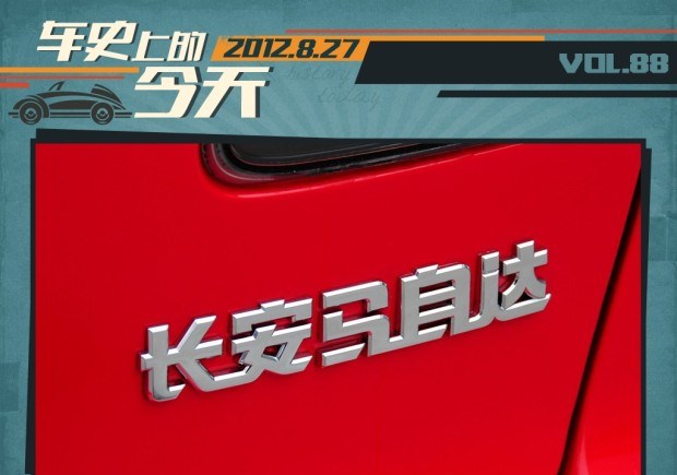  福特,撼路者,Mustang,锐界,领裕,Bronco Sport,福特电马,新世代全顺,EVOS,Bronco,途睿欧,领界,全顺,福睿斯,福特F-150,锐际,领睿,锐界L,福克斯,探险者,蒙迪欧,长安,奔奔E-Star, 长安CS75PLUS 智电iDD,悦翔,长安UNI-K 智电iDD,锐程CC,览拓者,锐程PLUS,长安UNI-V 智电iDD,长安Lumin,长安CS75,长安UNI-K,长安CS95,长安CS15,长安CS35PLUS,长安CS55PLUS,长安UNI-T,逸动,逸达,长安CS75PLUS,长安UNI-V,马自达,马自达CX-8,马自达MX-30 纯电版,马自达CX-30(海外),马自达MX-5,马自达CX-30 EV,马自达CX-50(海外),马自达CX-30,马自达CX-4,马自达CX-50,阿特兹,马自达CX-5,马自达3 昂克赛拉