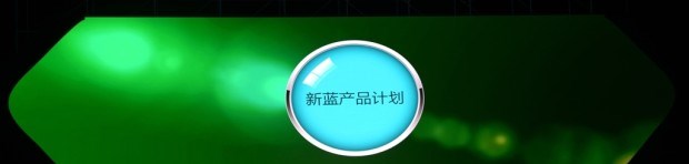  远程,锋锐F3E,远程星智,远程E200,远程E6,远程E5,远程FX,远程E200S,锋锐F3,远程RE500,远程星享V,力帆汽车,力帆枫叶80V,理念,广汽本田VE-1