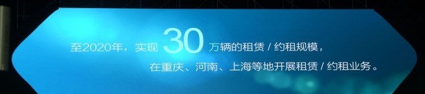  远程,锋锐F3E,远程星智,远程E200,远程E6,远程E5,远程FX,远程E200S,锋锐F3,远程RE500,远程星享V,力帆汽车,力帆枫叶80V,理念,广汽本田VE-1