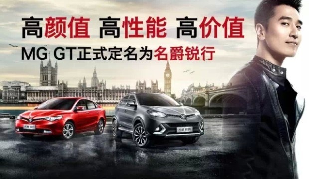  名爵,名爵ZS,MG ONE,名爵6 PHEV,MG5天蝎座,名爵5,名爵6,MG领航 PHEV,Cyberster,名爵HS,MG领航,MG MULAN,MG7,理念,广汽本田VE-1