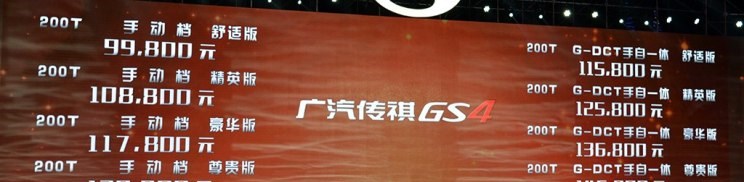  路虎,发现,长安,长安CS75,广汽传祺,传祺GS4,哈弗,哈弗H6