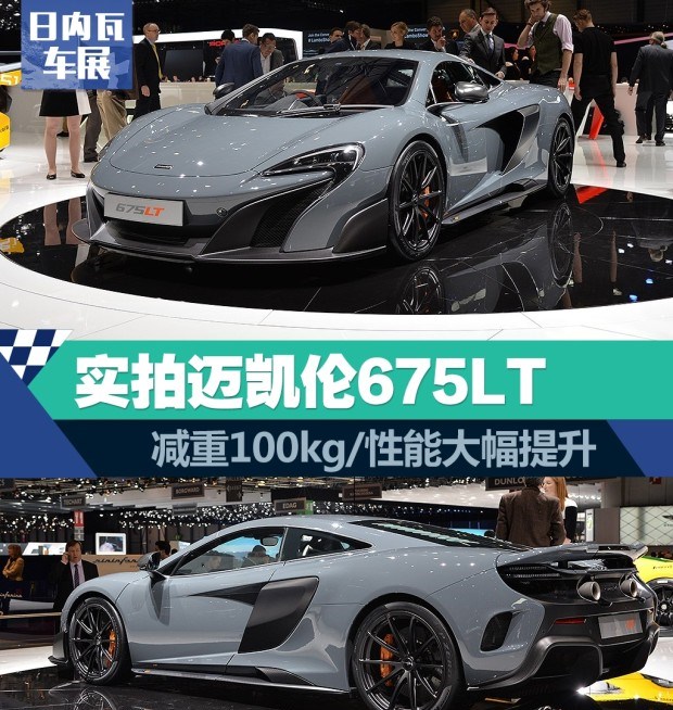  迈凯伦,迈凯伦Speedtail,迈凯伦765LT,Artura,迈凯伦GT