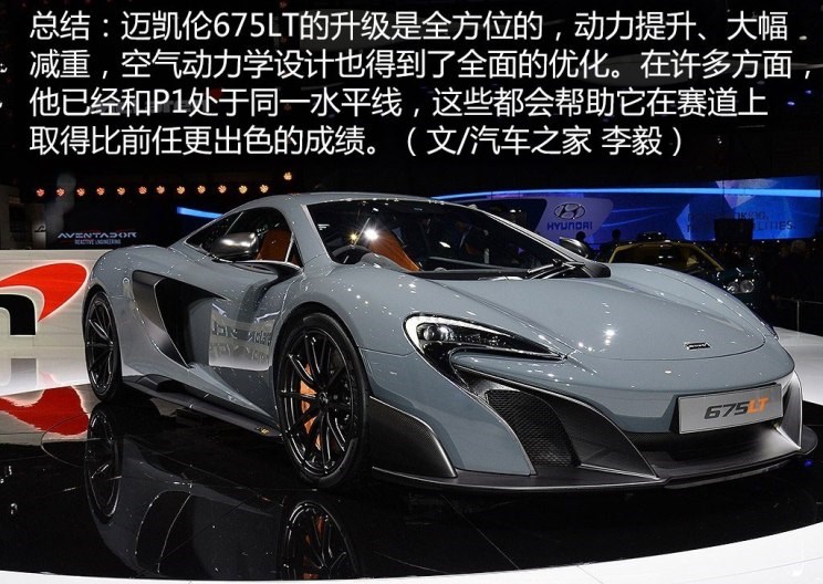  迈凯伦,迈凯伦Speedtail,迈凯伦765LT,Artura,迈凯伦GT