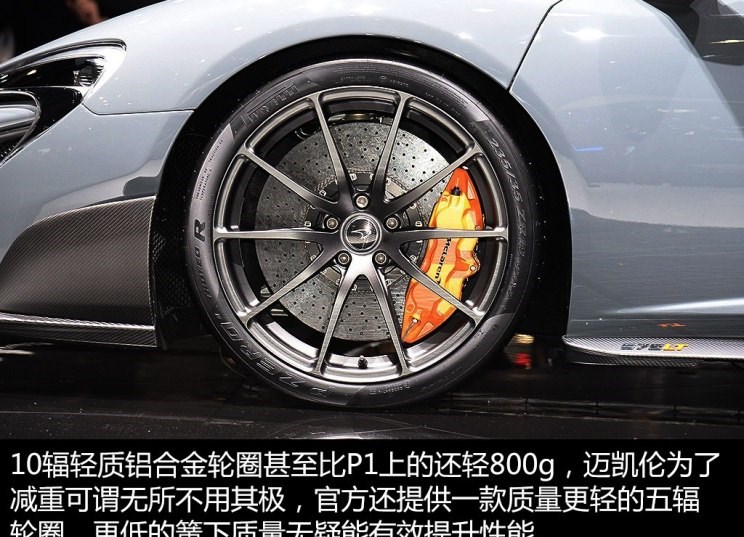  迈凯伦,迈凯伦Speedtail,迈凯伦765LT,Artura,迈凯伦GT