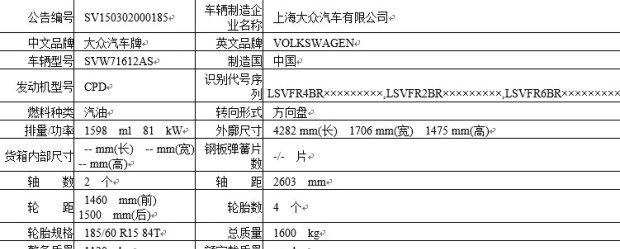  大众,桑塔纳,路虎,发现