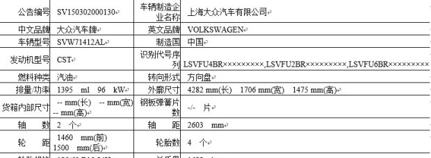  大众,桑塔纳,路虎,发现