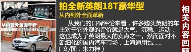  大众,朗逸,别克,凯越,昂科威,福特,福克斯,丰田,卡罗拉,君越,英朗